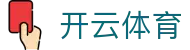 Kaiyun Sports 官网登录入口 - 开云体育全站 iOS 安装与 H5 注册网址